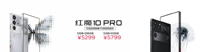 红魔10 Pro系列：1.5K悟空屏+复合液态金属，起售价4999元