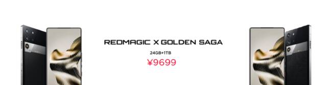 红魔10 Pro系列：1.5K悟空屏+复合液态金属，起售价4999元