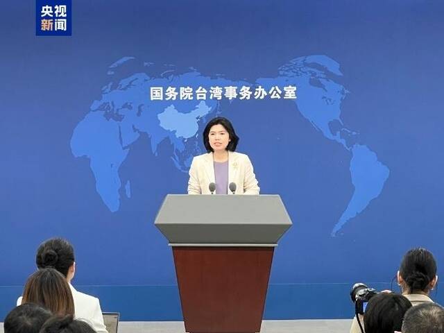 国务院台办：企图“以武谋独”是蚍蜉撼树 注定失败