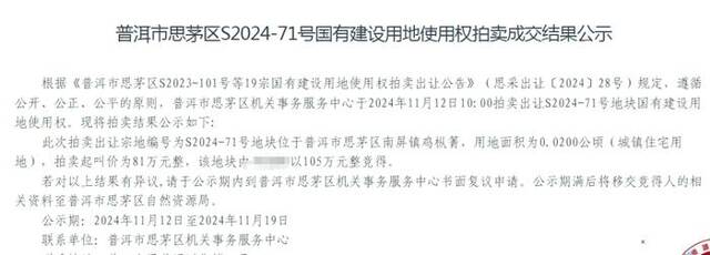 个人买地建房，70年产权可转让，在这个城市实现了！最便宜的地块58.5万元，比买房更划算？