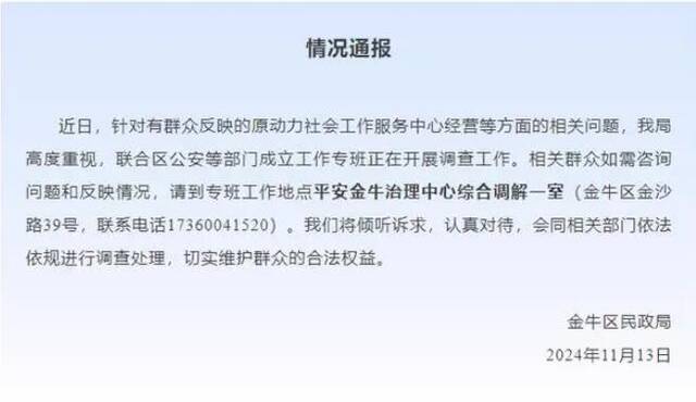 【8点见】公安部：动态消除隐患 严防发生极端案件