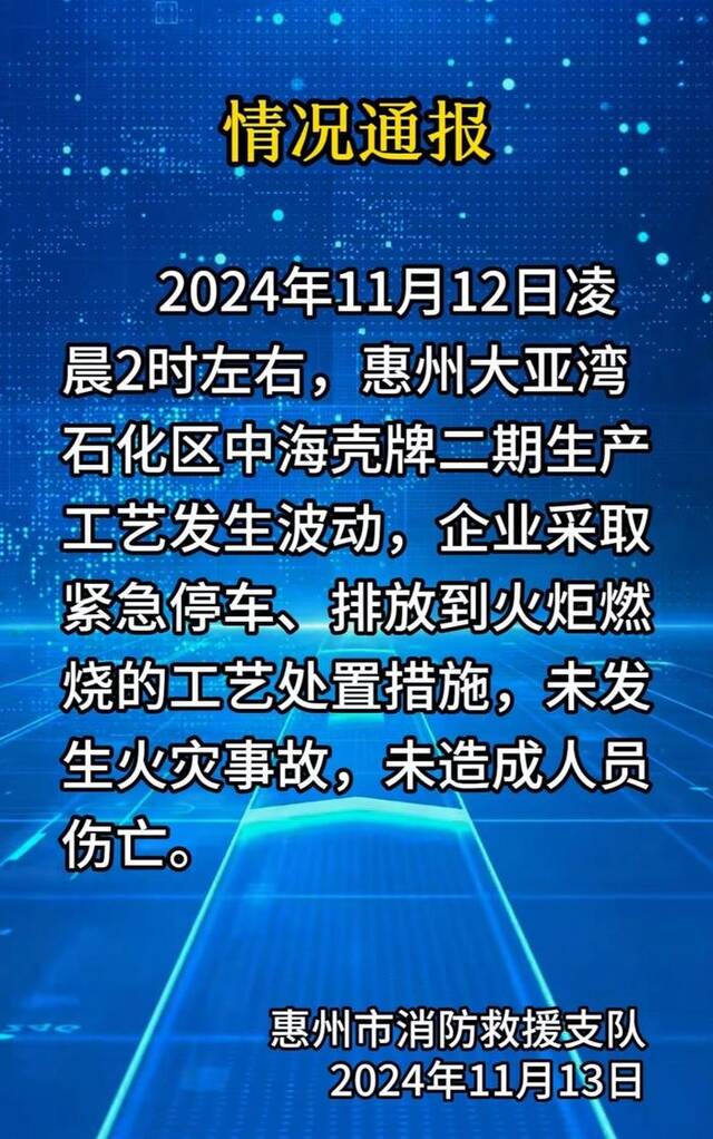 【8点见】公安部：动态消除隐患 严防发生极端案件