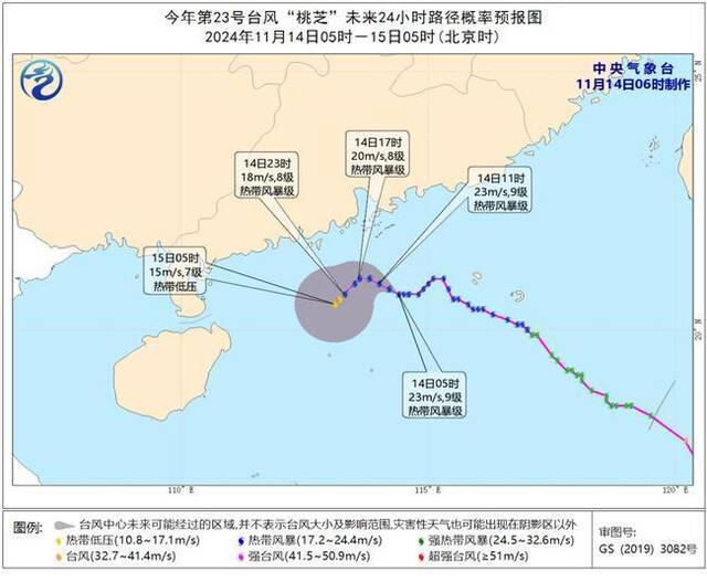 台风预警：“天兔”加强为超强台风级 广东台湾岛部分地区有大雨