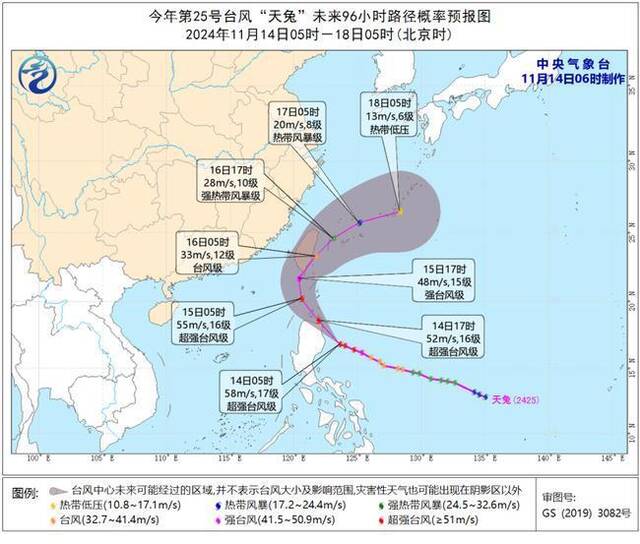 台风预警：“天兔”加强为超强台风级 广东台湾岛部分地区有大雨