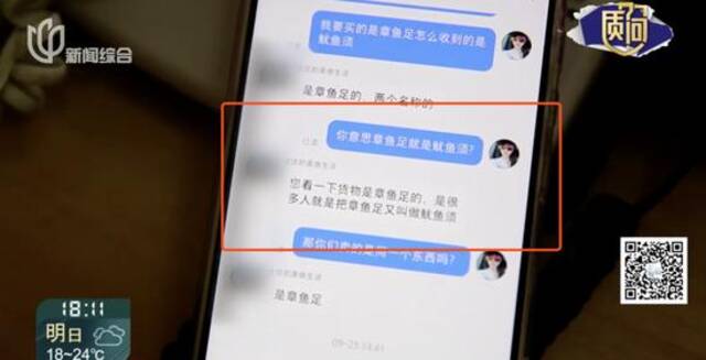 下架！很多上海人爱吃，70%以上是假冒的？“把消费者的智商按在地上摩擦...”