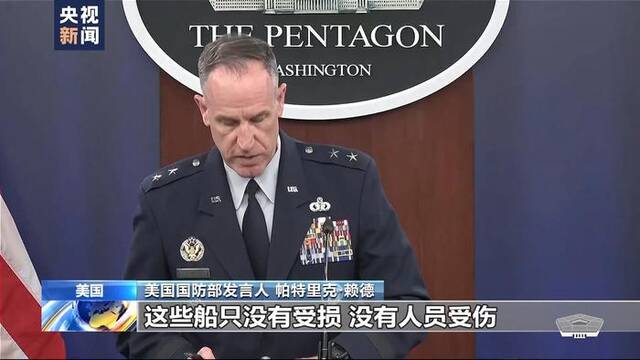 也门胡塞武装将目标对准美国航母意义何在？专家解读