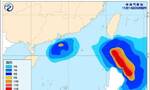 台风预警：“天兔”加强为超强台风级 广东台湾岛部分地区有大雨