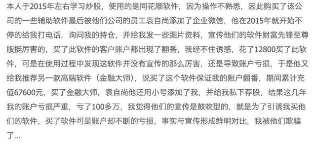 一条非法荐股小作文蒸发同花顺240亿，确有多个荐股群解散，公司回应传闻不实