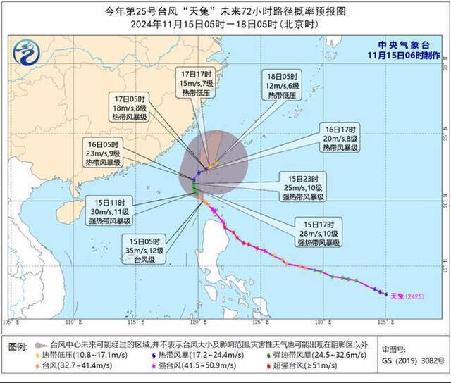 台风蓝色预警：“天兔”向台湾岛沿海靠近 台湾岛局地有大暴雨