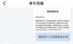 美团、哈啰单车今日起在郑州市暂停运营，客服确认属实