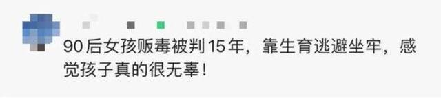 四川一罪犯4年怀孕产子3次！被质疑“逃避坐牢”