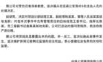 中铁七局：对受伤记者深表歉意，对项目分部经理王某等5人就地免职