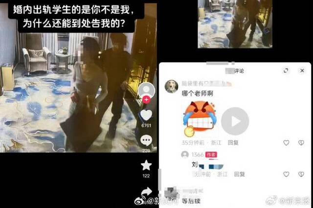 被丈夫举报出轨学生女教师二提离婚