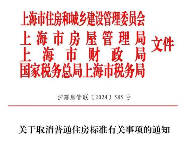 上海重磅宣布：取消！买1000万元住房最高可省20万元