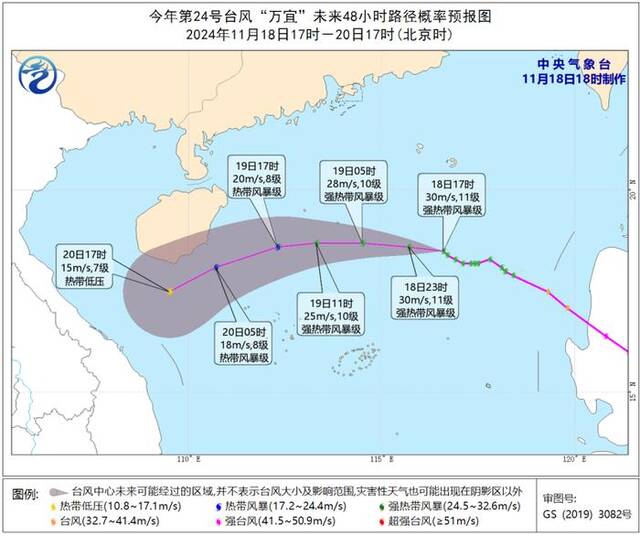 中央气象台11月18日18时继续发布台风蓝色预警和大风蓝色预警