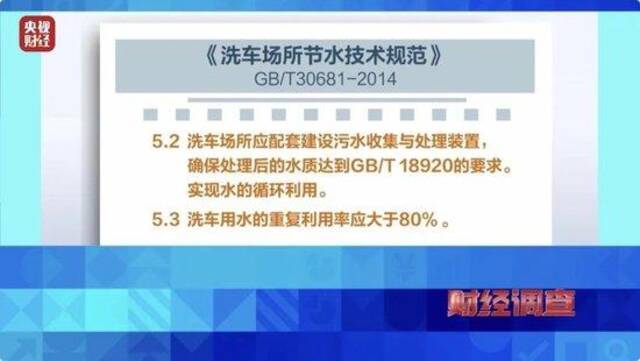 一年盗水5千余吨、污水肆意排放，央视起底洗车行业暴利背后