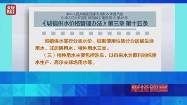 一年盗水5千余吨、污水肆意排放，央视起底洗车行业暴利背后