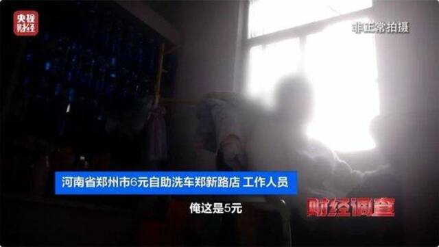 一年盗水5千余吨、污水肆意排放，央视起底洗车行业暴利背后