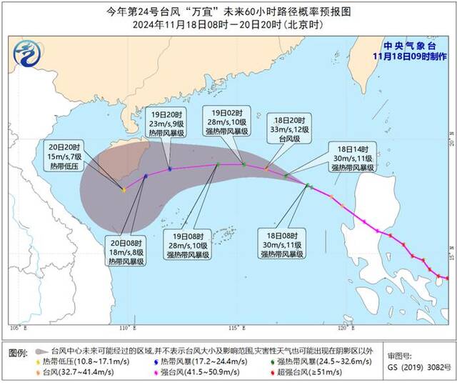 珠海全市台风白色预警生效