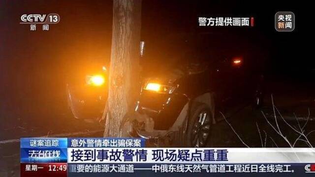 河南一男子为骗保开车撞树当场死亡！此前该团伙自导自演交通事故，骗保90多万元