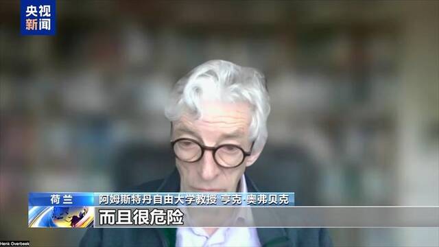 专家：拜登政府借插手俄乌冲突给特朗普“挖坑”