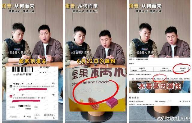 良品铺子”售假事件“官方调查结果出炉！相关产品已重新上架