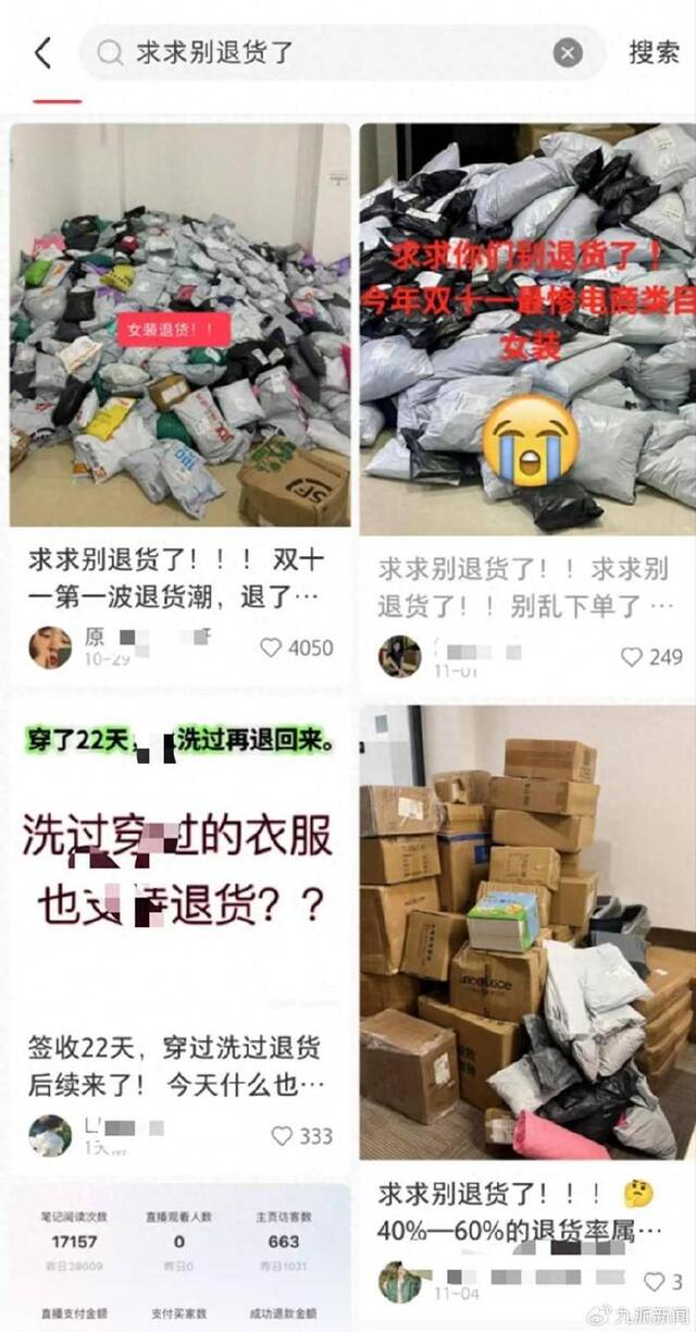 图/社交软件截图。