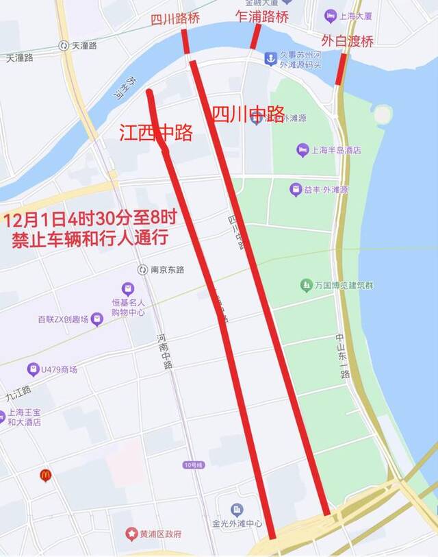 11月30日至12月1日，上海市部分道路采取交通管制措施