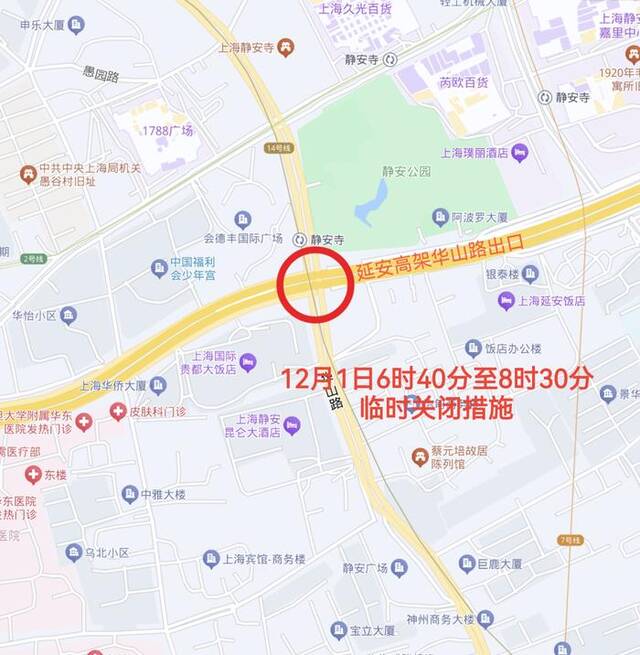 11月30日至12月1日，上海市部分道路采取交通管制措施