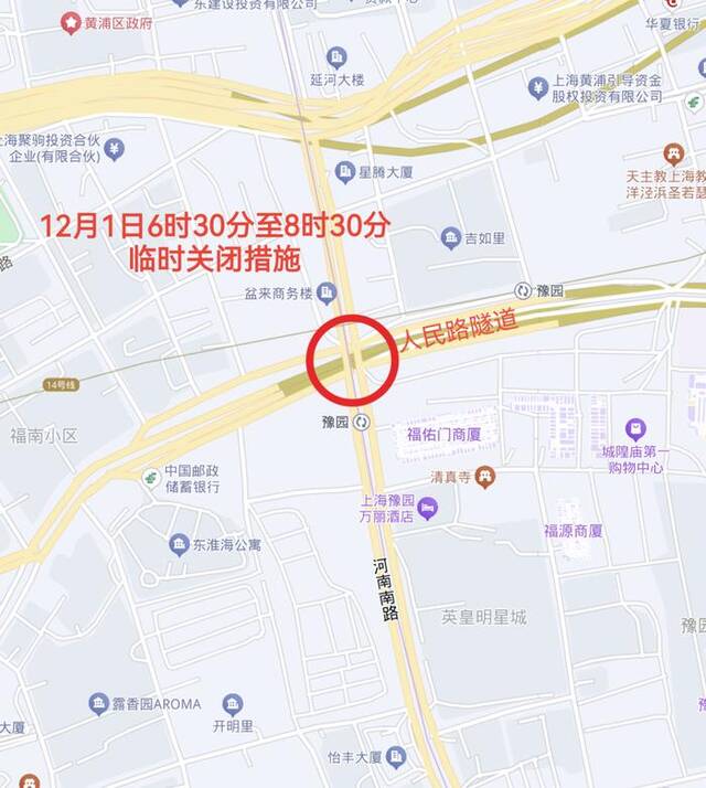 11月30日至12月1日，上海市部分道路采取交通管制措施