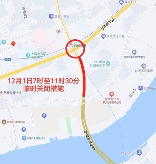 11月30日至12月1日，上海市部分道路采取交通管制措施