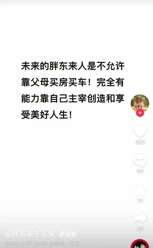 胖东来刷屏！“员工结婚不允许要彩礼、不许靠父母买房买车”